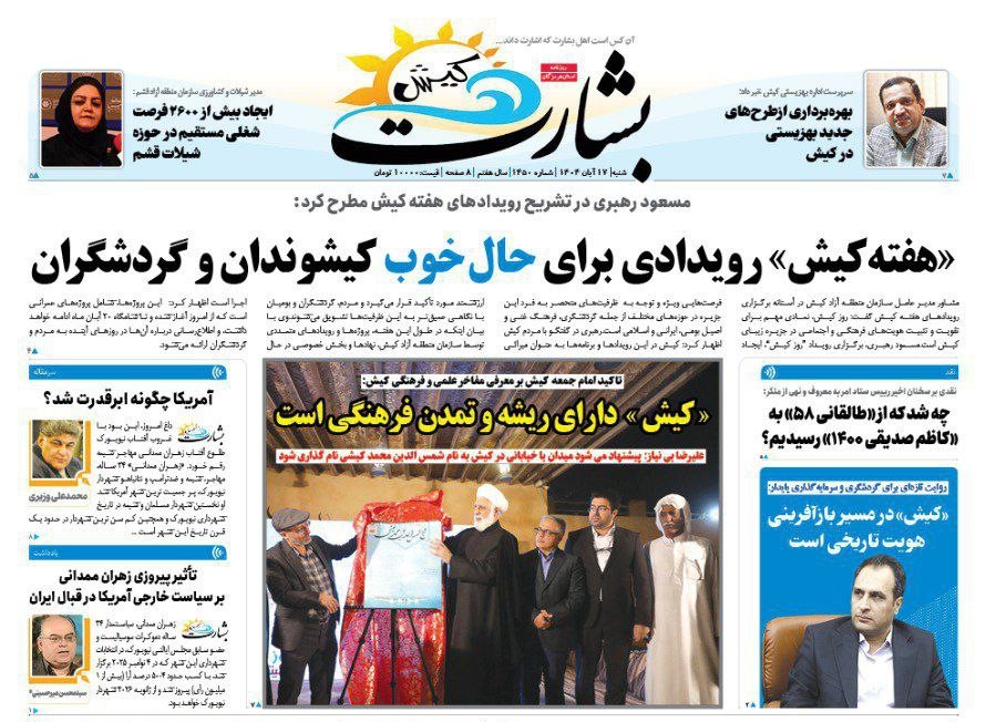 آمریکا چگونه ابرقدرت شد؟