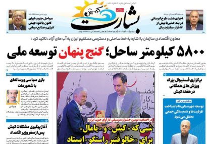 بازی سیاسی و رسانهای با شعور ملت بازی سیاسی و رسانهای با شعور ملت