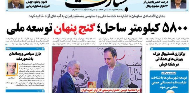 بازی سیاسی و رسانه‌ای با شعور ملت