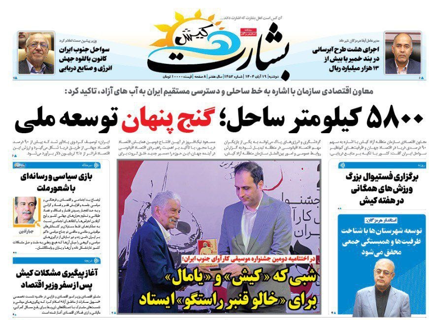 بازی سیاسی و رسانه‌ای با شعور ملت