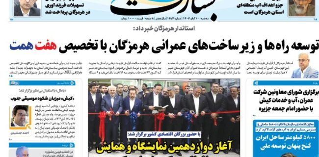 کیش میزبان شکوه موسیقی جنوب