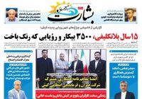 گردشگری دریایی و ساحلی؛محرک اقتصاد و اجتماع