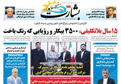 گردشگری دریایی و ساحلی؛محرک اقتصاد و اجتماع