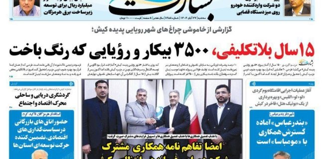 ۱۵ سال بلاتکلیفی، ۳۵۰۰ بیکارو رویایی که رنگ واقعیت نگرفت