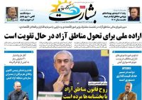 روح قانون مناطق آزاد با بخشنامه ها مرده است