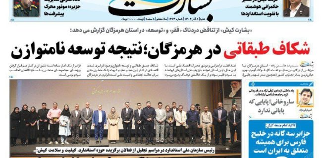 ساروخانی؛ پایایی که پایانی ندارد