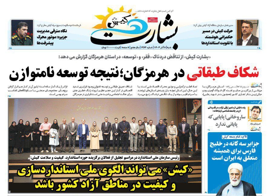 ساروخانی؛ پایایی که پایانی ندارد