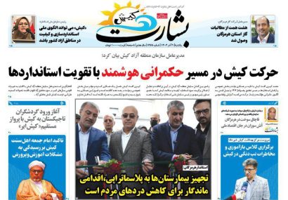 قاچاق سوخت در هرمزگان؛ آتش سوزان در جان اقتصاد ملی