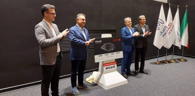 ورود کیش به مرحله تازه خدمات اعتباری و پرداخت هوشمند