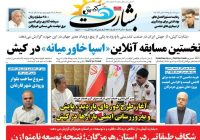 نخستین مسابقه رسمی اسپا خاورمیانه در کیش برگزار می‌شود