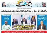 راهنمایان گردشگری حلقه اصلی انتقال ارزش‌های طبیعی هستند