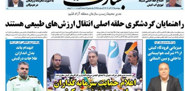 راهنمایان گردشگری حلقه اصلی انتقال ارزش‌های طبیعی هستند