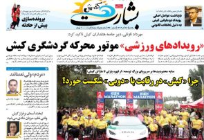 ماراتن کیش و واکنش هایی که هنوز به خط پایان نرسیده اند!