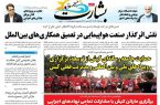 نقش اثرگذار صنعت هواپیمایی در تعمیق همکاری های بین الملل