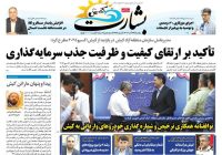 پیدا و پنهان ماراتن کیش