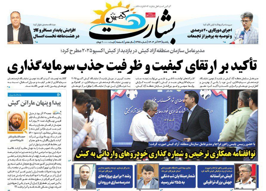 پیدا و پنهان ماراتن کیش