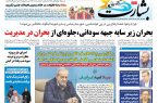 بنیاد امید ایرانیان برگزاری رویدادهای فرهنگی و ورزشی فرصتی برای اعتماد اجتماعی و کاهش فاصله مردم با حاکمیت است