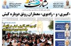 «کبیری» و «رادبوی» معماران رونق دوباره کیش