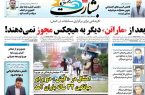 بعد از «ماراتن» دیگر به هیچکس مجوز نمی دهند!
