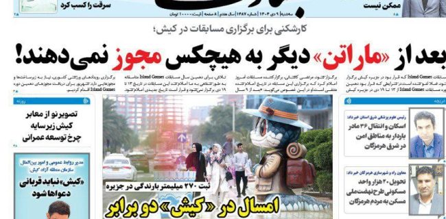 بعد از «ماراتن» دیگر به هیچکس مجوز نمی دهند!