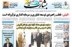 «کیش» قطب راهبردی توسعه فناوری و سرمایه گذاری نوآورانه است
