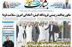 مانور پدافند زیستی فرودگاه کیش؛ آمادگی امروز، سلامت فردا