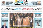 تمرکز کیش بر درآمدهای پایدار و رصد هفتگی پروژه های الویت دار