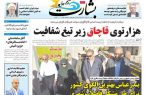 بندرعباس بهترین الگوی کشور برای حل مشکل فاضلاب شهری