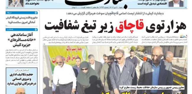 بندرعباس بهترین الگوی کشور برای حل مشکل فاضلاب شهری بندرعباس بهترین الگوی کشور برای حل مشکل فاضلاب شهری