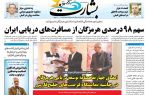 سهم ۹۸ درصدی هرمزگان از مسافرت های دریایی ایران