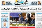 خلیج فارس، میزبان شش هزار ساله اقتصاد جهانی است