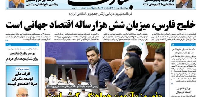 خلیج فارس، میزبان شش هزار ساله اقتصاد جهانی است