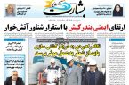 ارتقای ایمنی بندر کیش با استقرار شناور آتش خوار
