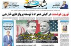 نقش کلیدی بانک مسکن هرمزگان در تحقق اقتصاد دریاپایه