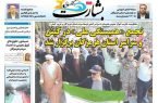 تجمع «همبستگی ملی» در کیش و سراسر استان هرمزگان برگزار شد