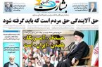 هدف «آمریکا» بلعیدن «ایران» است