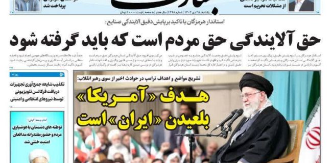 هدف «آمریکا» بلعیدن «ایران» است
