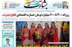۶۰ هزار هنرمند موسیقی نواحی صاحب صنف مستقل شدند