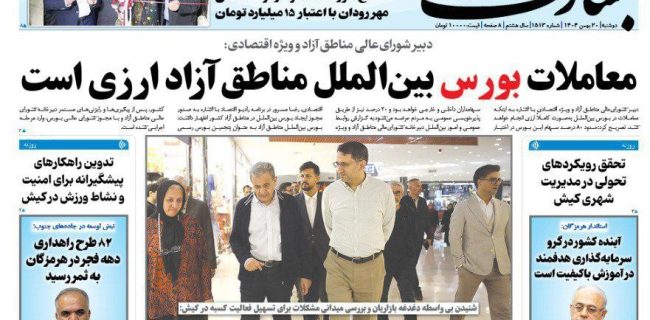 مدیرعامل سازمان منطقه آزاد کیش از بازارها و مراکز تجاری جزیره بازدید کرد