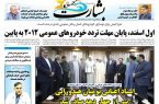 اول اسفند، پایان مهلت تردد خودروهای عمومی ۲۰۱۲ به پایین