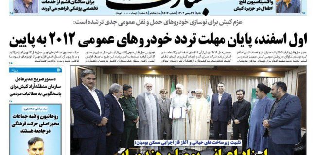 اسناد اعیانی بومیان هندورابی پس از چهار دهه صادر شد
