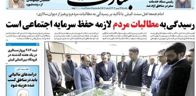کیش؛ پیشگام طرح پایلوت توسعه ساحلی