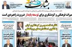 میراث فرهنگی و گردشگری، ضرورت راهبردی توسعه پایدار  است