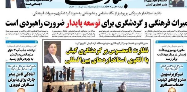 میراث فرهنگی و گردشگری، ضرورت راهبردی توسعه پایدار  است