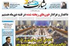 آمادگی کیش برای نوروز ۱۴۰۵ با تأکید بر ارتقای خدمات و مدیریت هوشمند سفر