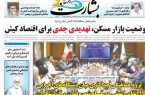 وضعیت بازار مسکن، تهدیدی جدی برای اقتصاد کیش
