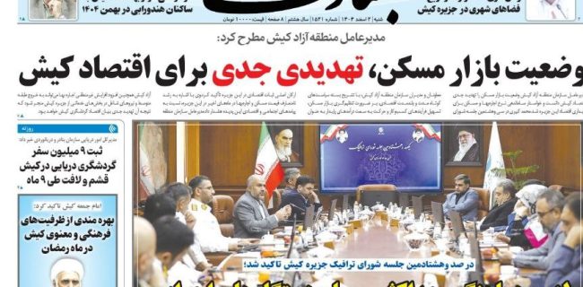 لزوم هماهنگی حداکثری میان دستگاه های اجرایی، ارتقای ایمنی و رفاه شهروندان و گردشگران