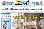 رونمایی از نخستین سفرنامه نویسی جمعی مناطق آزاد ایران