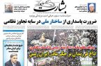 ضرورت پاسداری از ساختار ملی در سایه تجاوز نظامی ضرورت پاسداری از ساختار ملی در سایه تجاوز نظامی