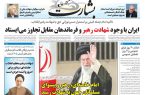 امام خامنه‌ای، رهبر و پیشوای مسلمانان جهان به شهادت رسید